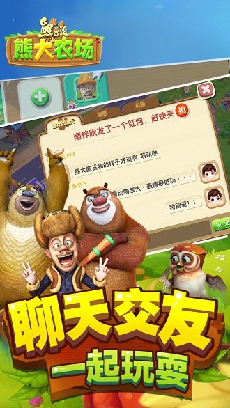 熊大农场破解版最新版,社会责任实施_车载版23.981