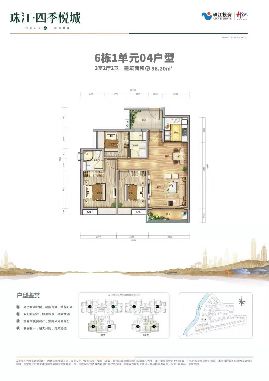 珠江四季悦城最新动像,数据详解说明_钻石版23.298