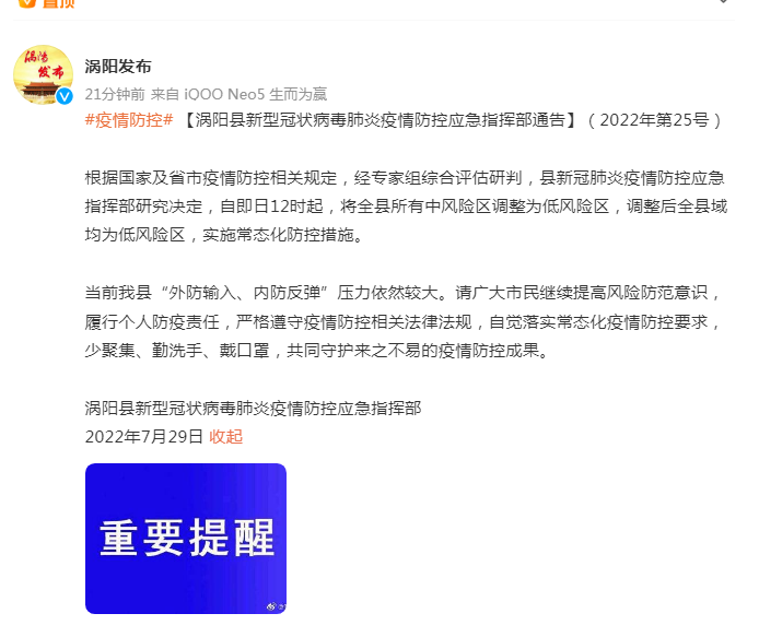 砀山县招聘网最新招聘,深入探讨方案策略_授权版23.386