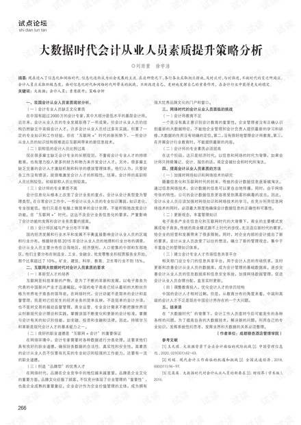 穿到六十年代做鳏夫最新,数据科学解析说明_通玄境23.664