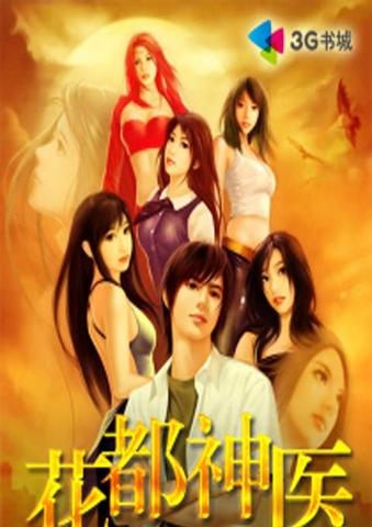 花都神医陈轩最新章节免费阅读,精细化方案决策_便签版23.491