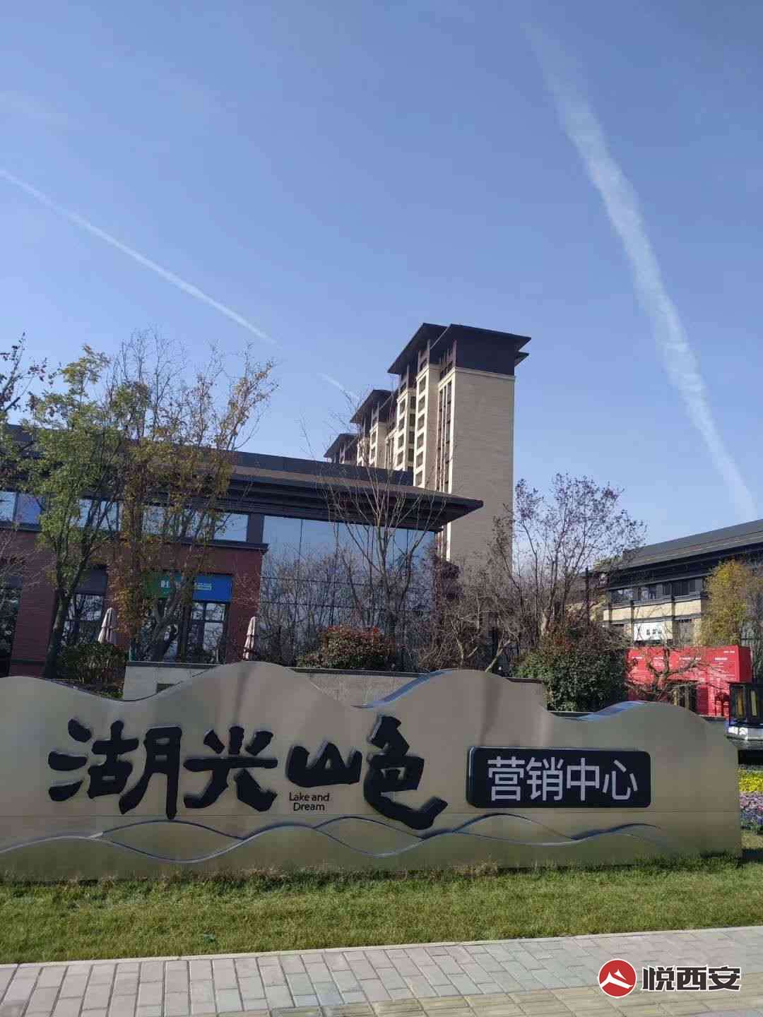 西安湖光山色最新消息,新技术推动方略_穿戴版23.177