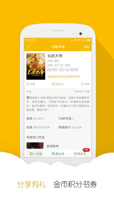 阅读星官方下载最新版，数字阅读时代的璀璨星辰之选