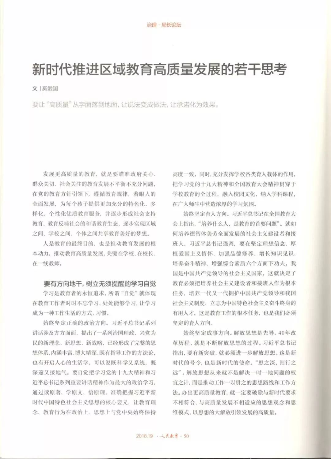 大埔县最新人事任免，时代背景下的县域领导力量重塑与重塑格局