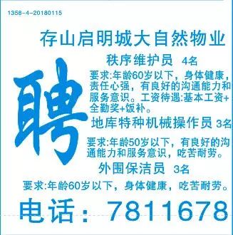 富平在线招聘最新消息及求职步骤指南