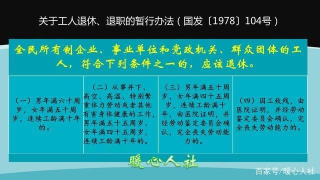 企业职工内退最新规定详解，步骤指南与适用人群