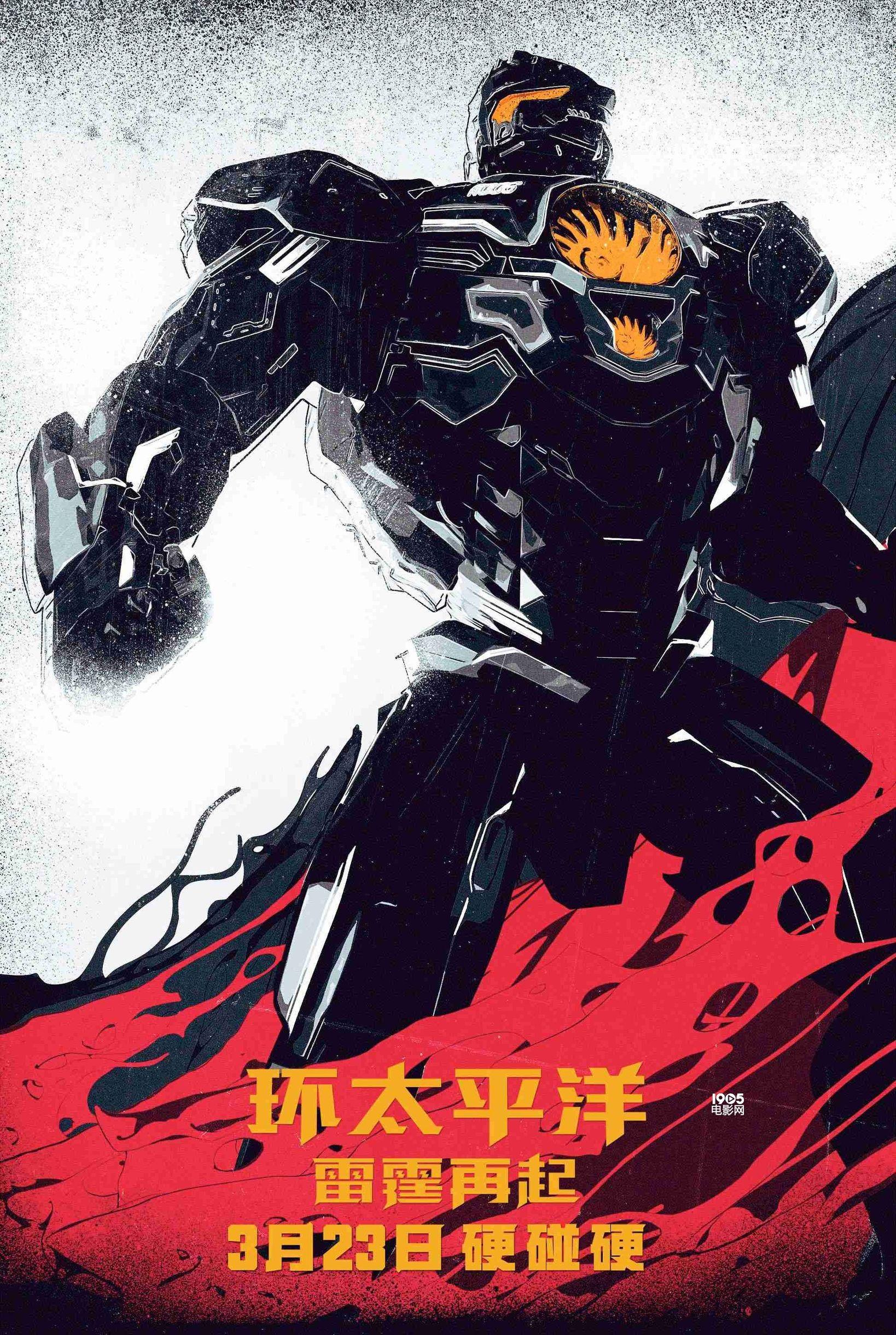 环太平洋3展望与最新消息，电影巨作的探讨与探索