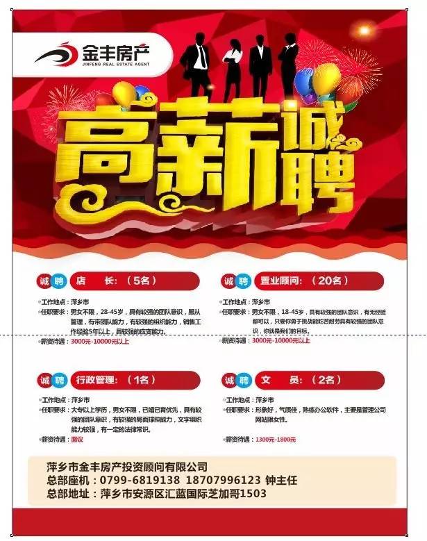 新绛开元最新招工信息，不容错过的工作机会！