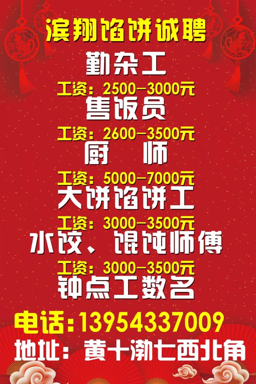 延吉最新招聘信息更新，启程探索职业与自然美景的双重旅程