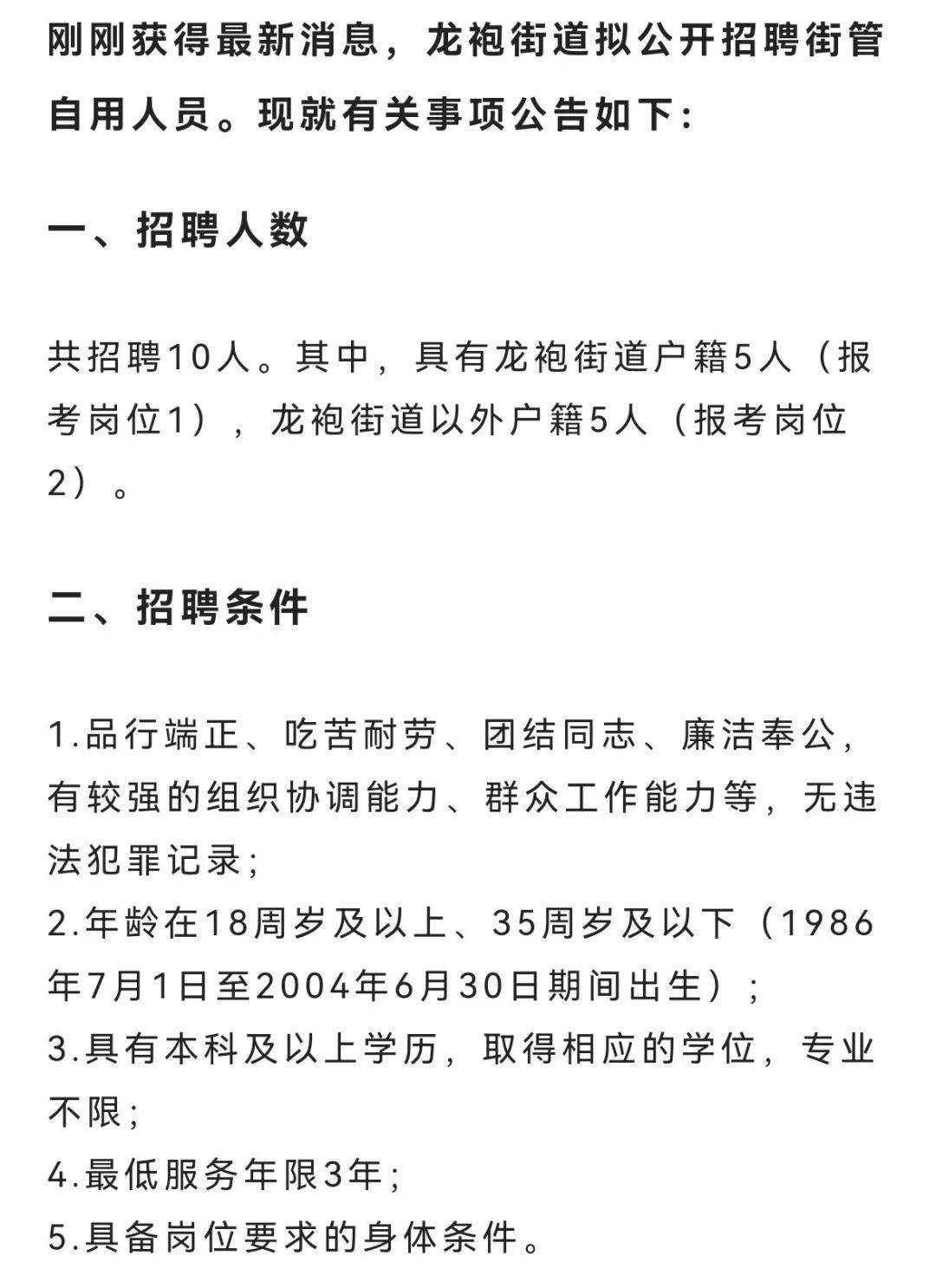 龙岩最新招聘信息汇总，597职位观点论述与招聘动态更新