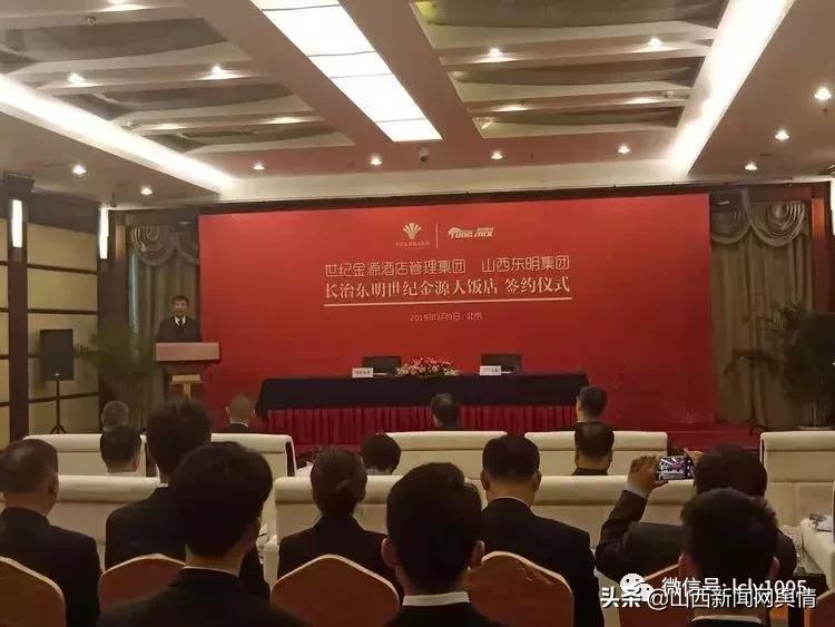 世纪金源集团最新项目