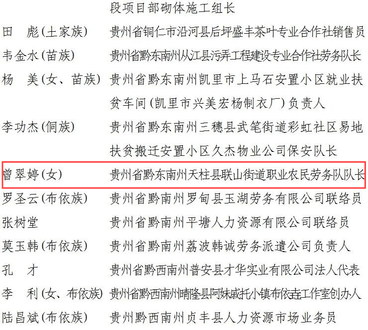 天柱县最新人事任免，多角度解读与观点碰撞