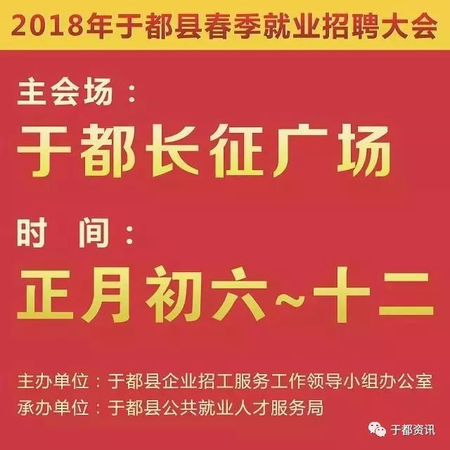 于都人才网最新招聘信息及求职步骤指南