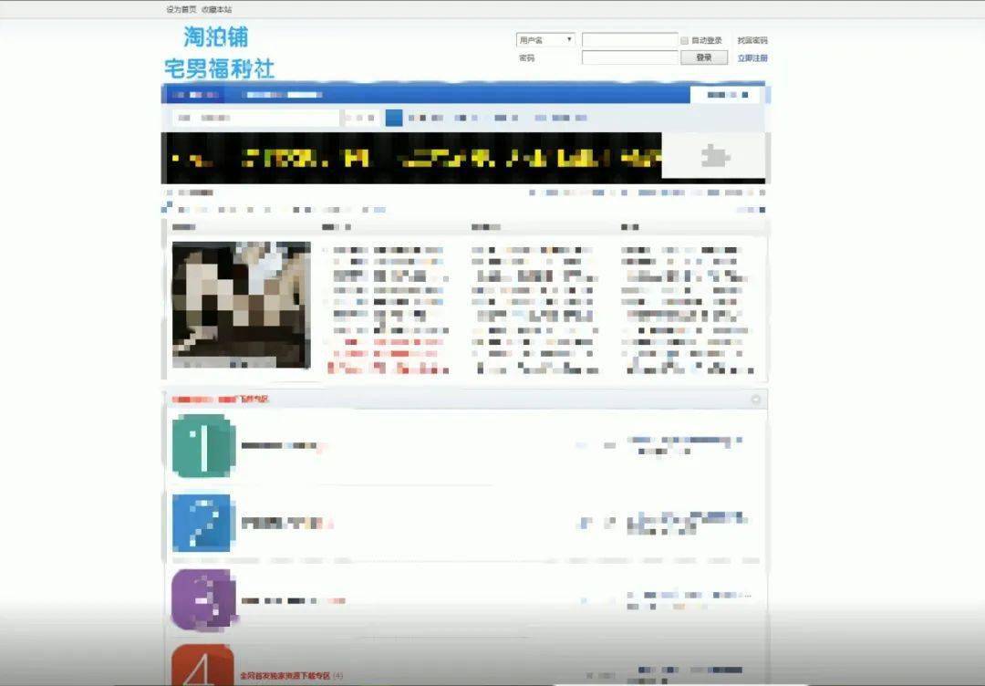 涉黄网站警示，寻找有益内容，远离不良诱惑