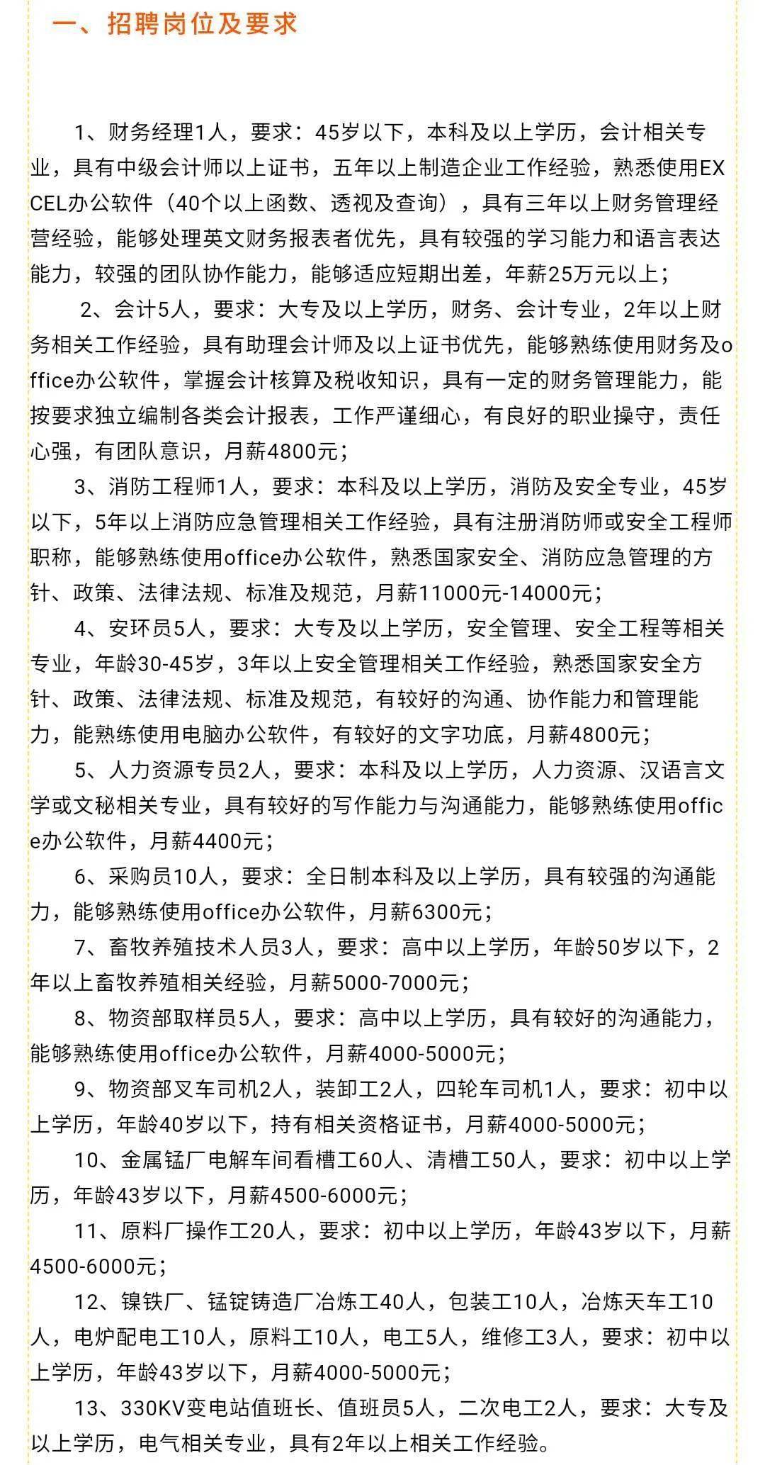 罐体自动焊接 第182页