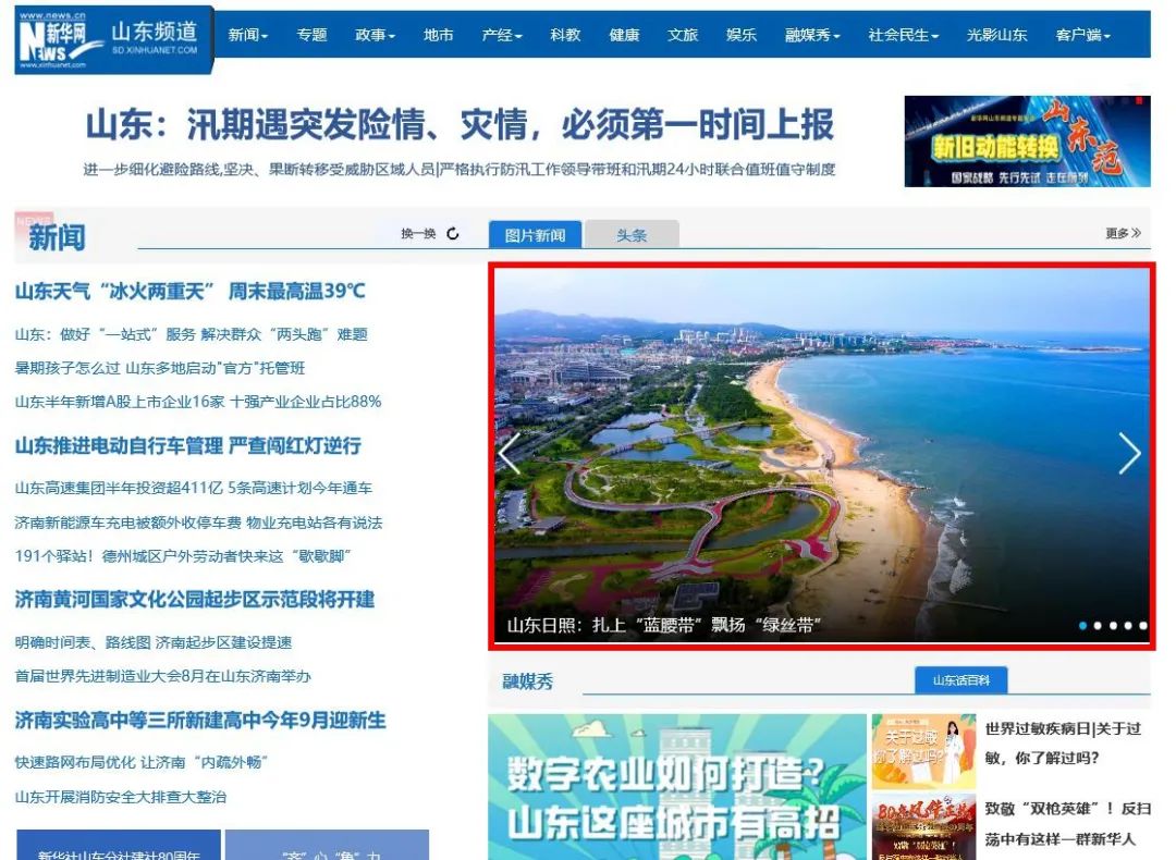 日照大众论坛最新帖子步骤指南详解