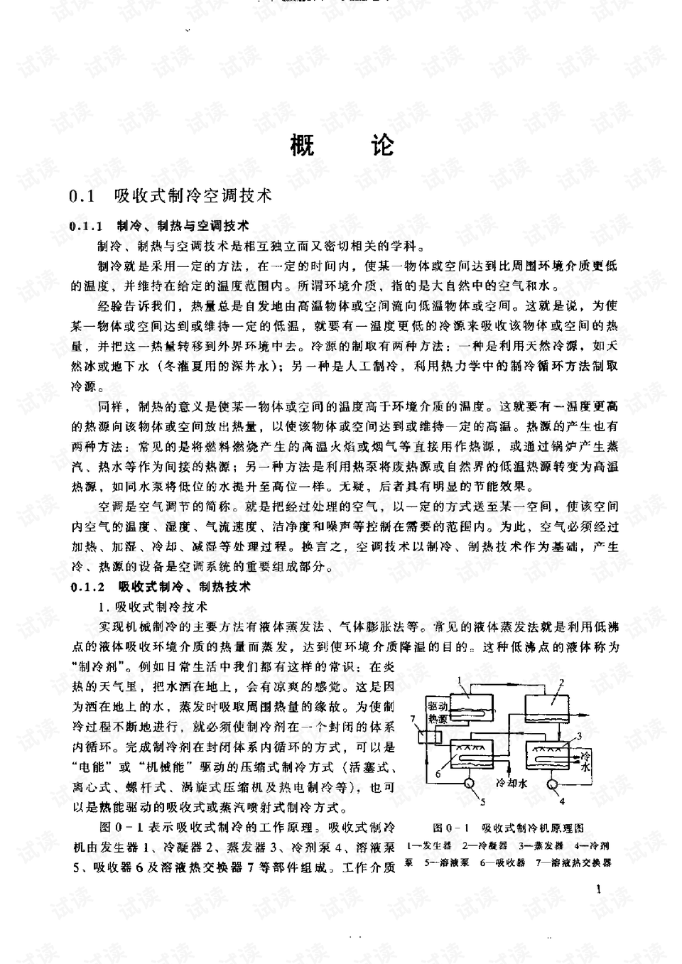 井上雄彦最新作品，技能提升与任务完成指南全攻略