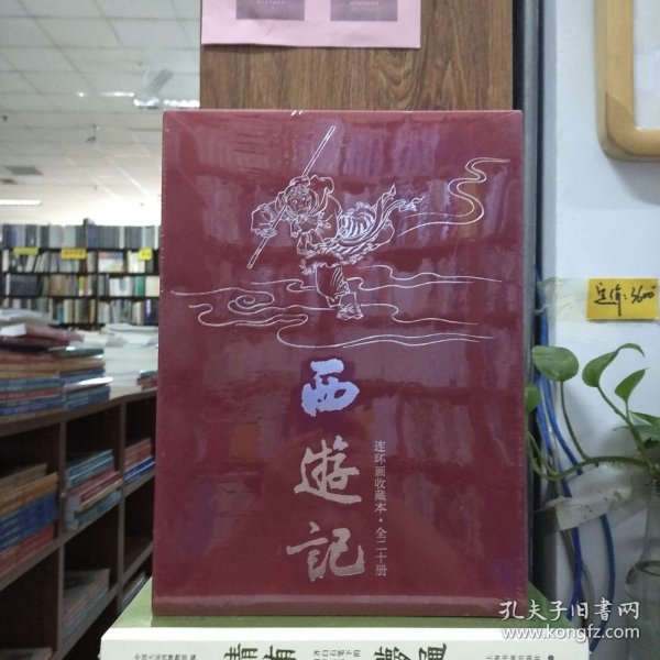 连环画收藏最新动态，观点论述与收藏热点解析
