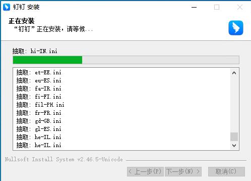 钉钉最新版官方下载指南，下载步骤与安装教程