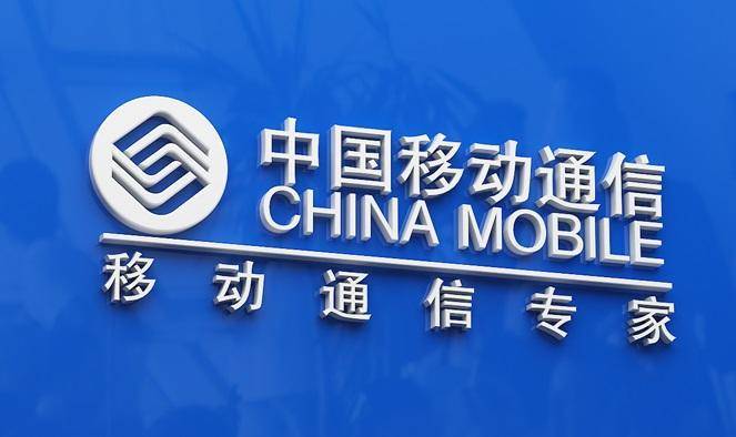 中国移动最新流量活动，科技重塑体验，畅享数字生活新纪元