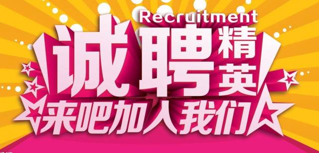 咸丰招聘网最新职位招聘，理想工作等你来选！