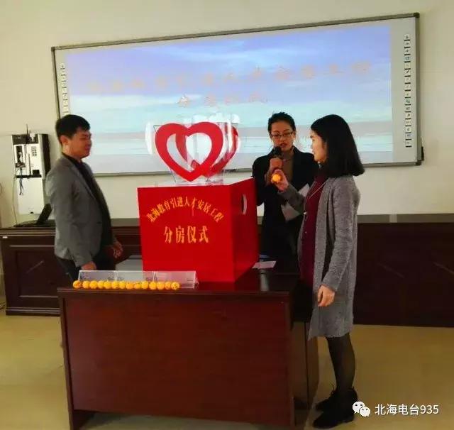 北海二手房最新信息，科技助力房源动态掌握，引领新生活选择