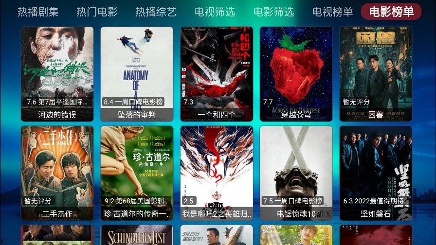 星辰影视最新版，科技重塑观影体验