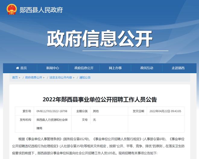 郧西招聘网最新招聘信息汇总，最新职位与观点论述