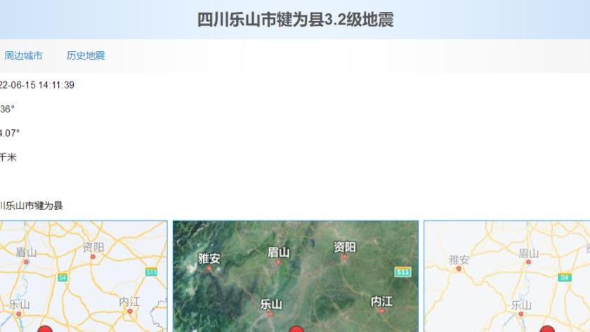 眉山地震最新消息及获取步骤指南