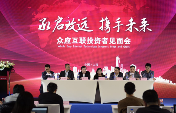 众应互联最新动态更新，最新消息汇总