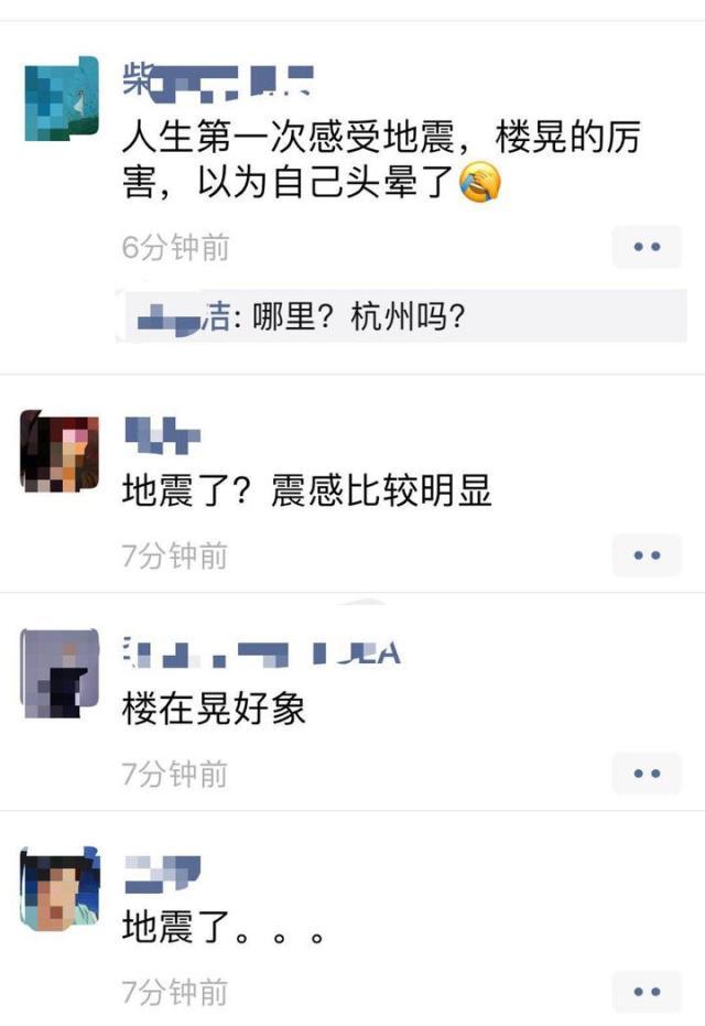 上海地震最新消息今日更新，小红书上的实时分享