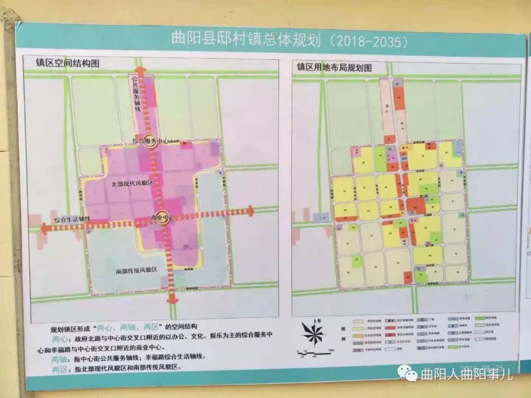 曲阳最新规划建设动态更新
