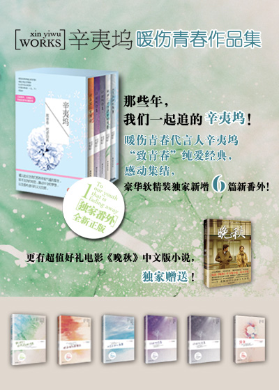 辛夷坞最新小说阅读指南，探索辛夷坞新篇章
