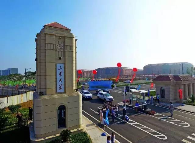山东大学搬迁最新动态揭秘，最新搬迁消息概览