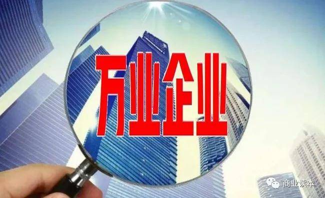 万业企业最新消息汇总，全新动态一网打尽！