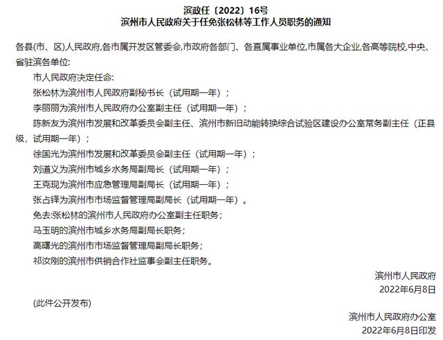 河北省最新人事任免及小巷深处的独特风味探索之旅揭秘