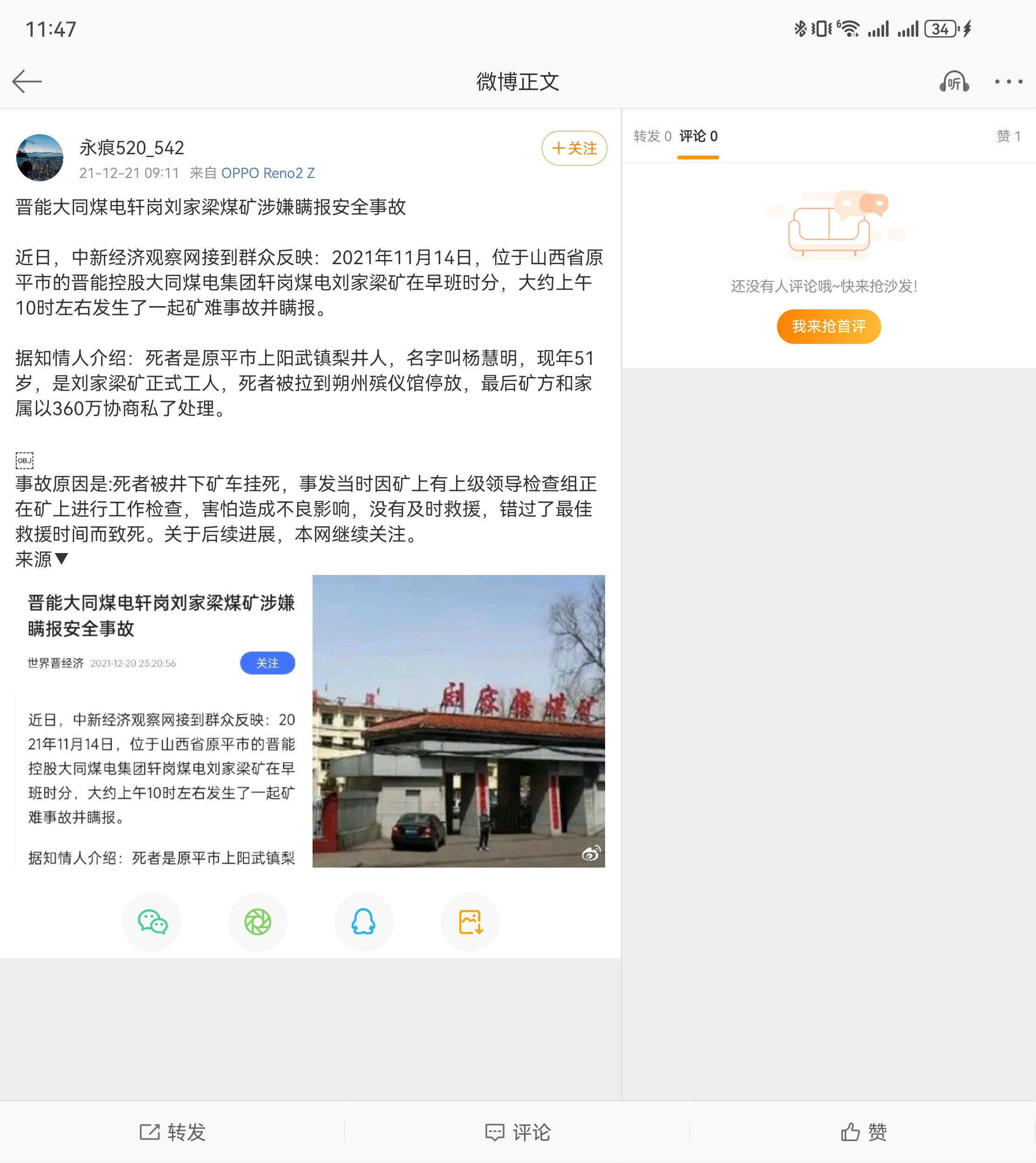 晋煤贴吧最新消息大全，步骤指南与动态更新