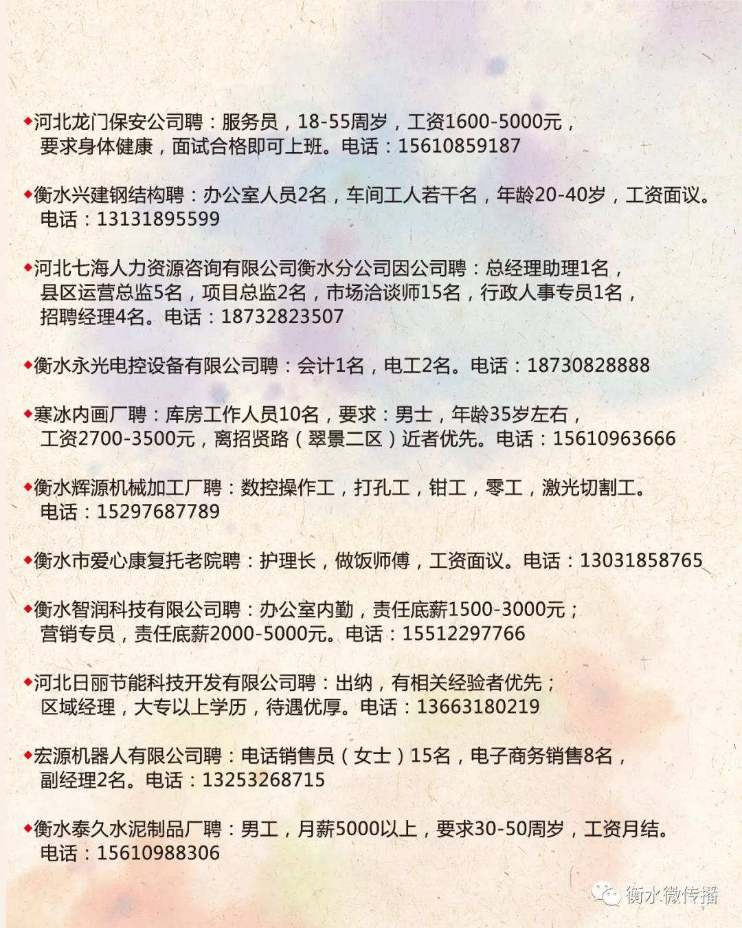 桦南信息港最新招聘信息全面概览