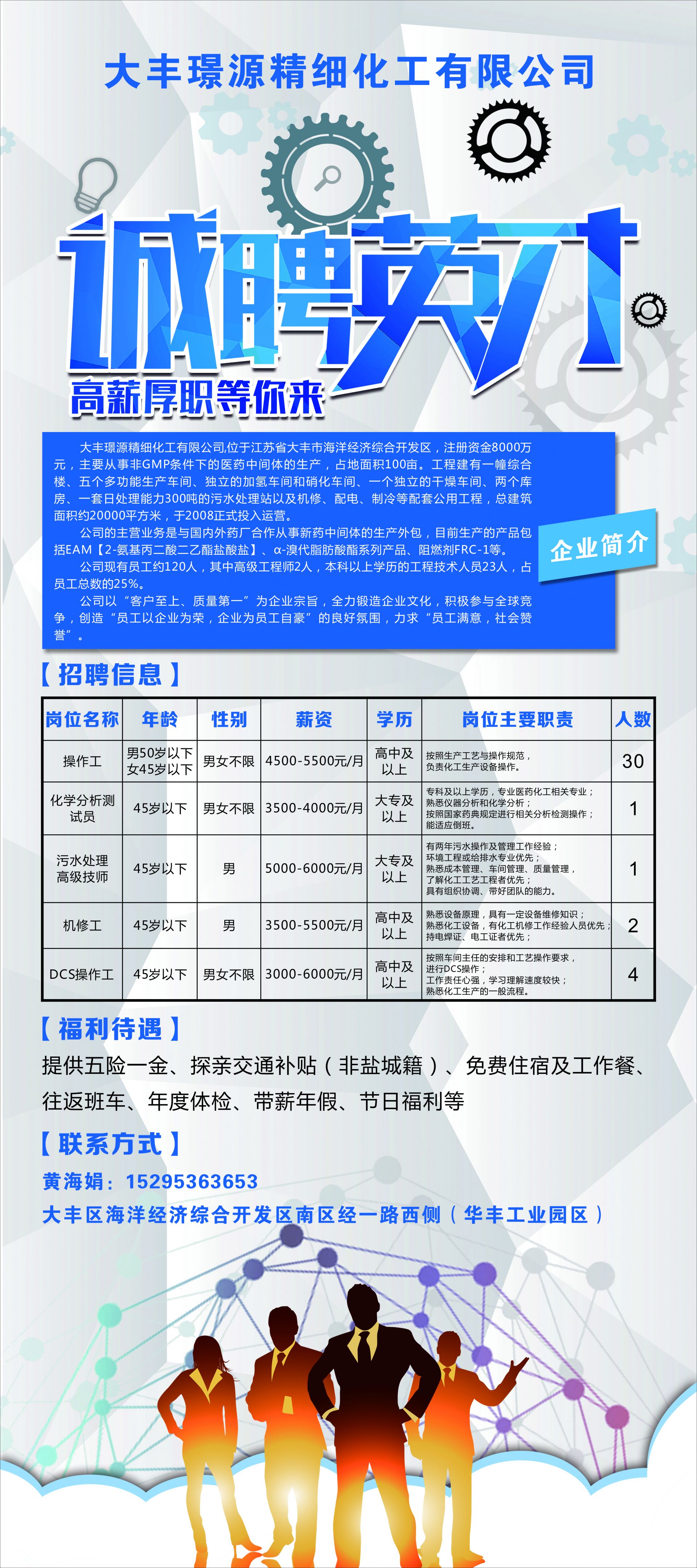 大丰人才网最新招聘信息汇总🌟
