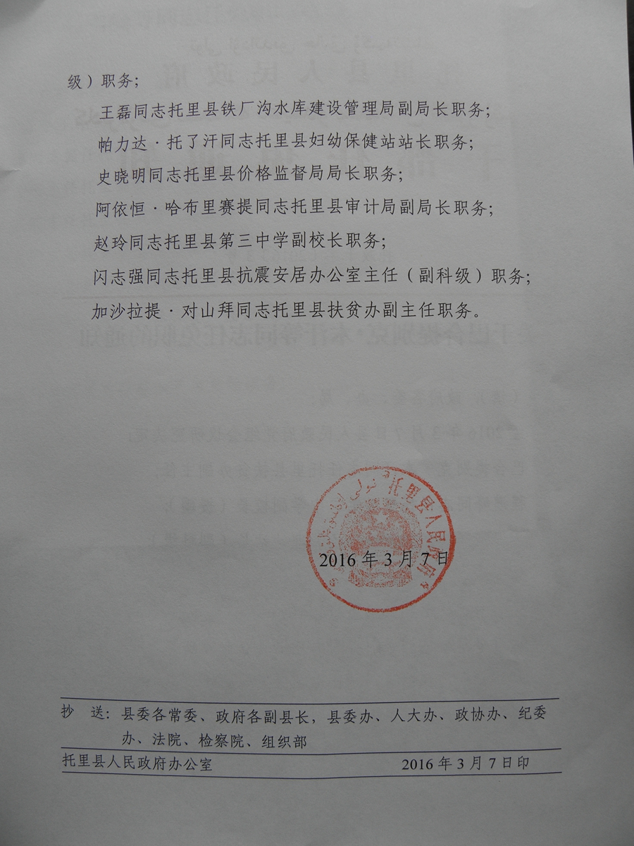 宁远县最新任免动态，领导调整与温馨日常