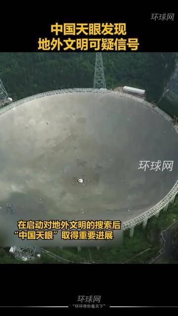 地外文明最新惊人发现，探索宇宙未知的新里程碑