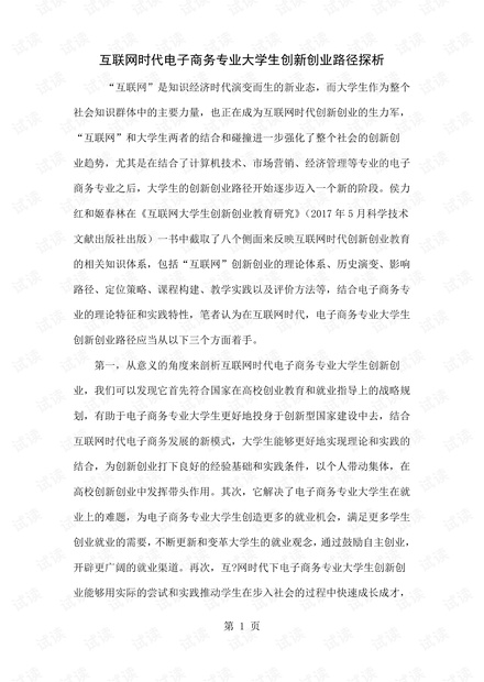 最新联考作文探析，时代背景下的重要篇章