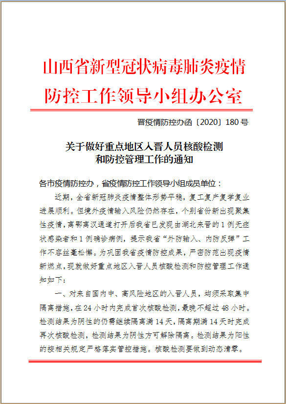 杭州最新通告发布，新时代的序曲开启