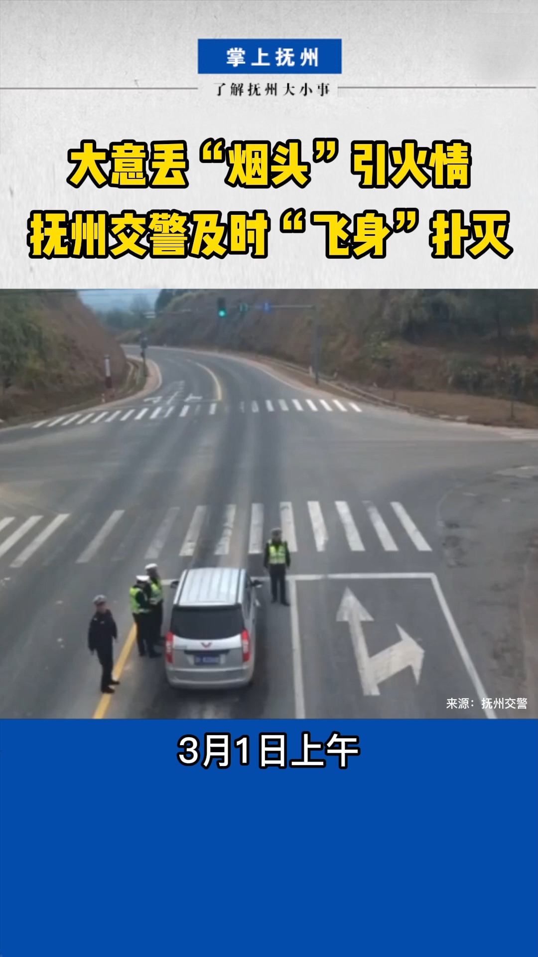 抚州最新交通指南，轻松掌握出行技能攻略