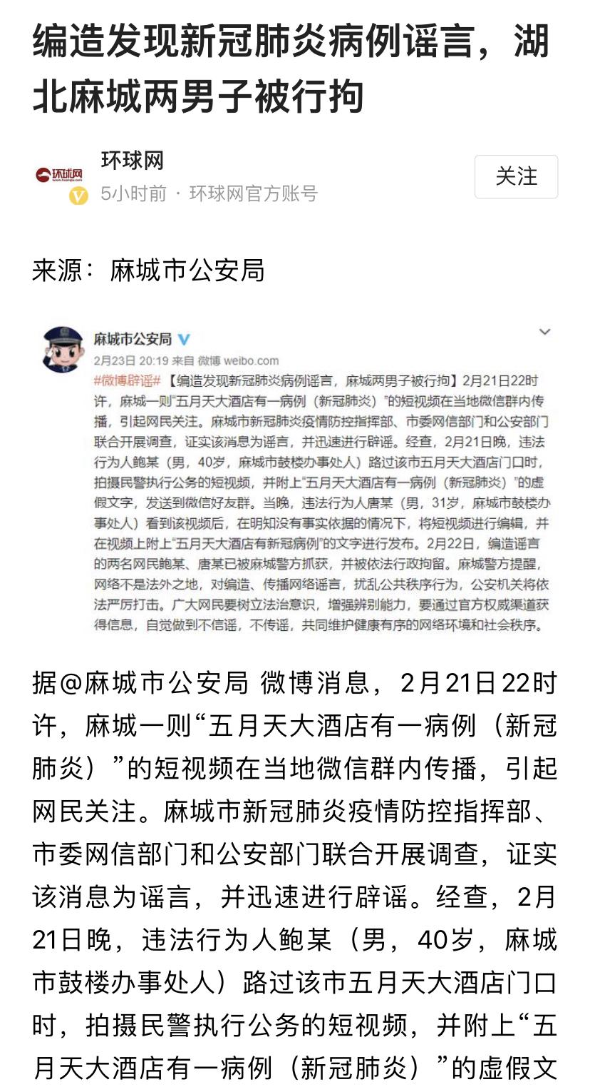 湖北确诊肺炎最新情况及分析