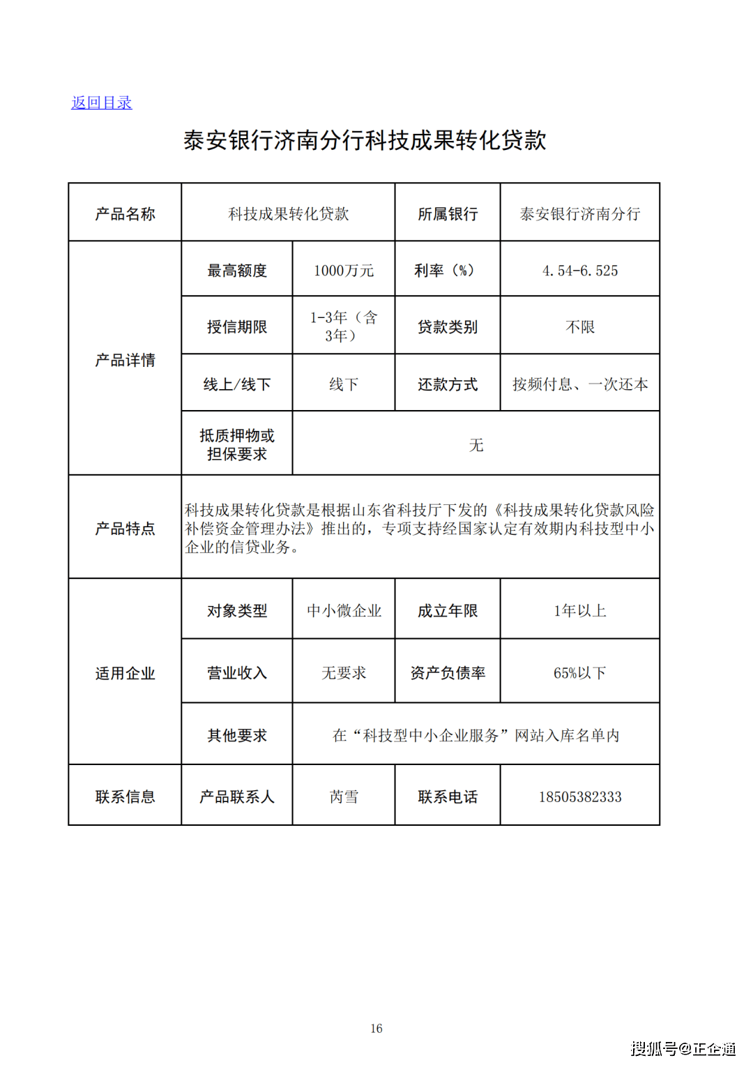 科技与生活完美融合