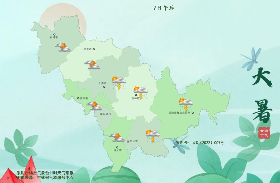 台风长春最新动态更新 🌀🌦️