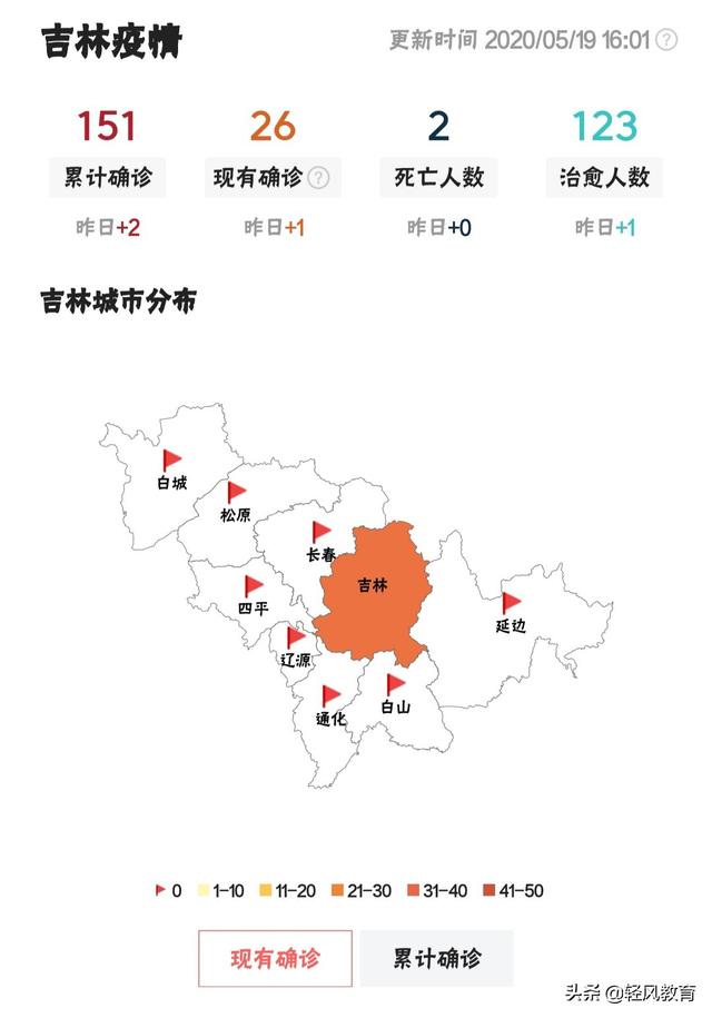 吉林今日疫情概况更新，最新动态与数据概览