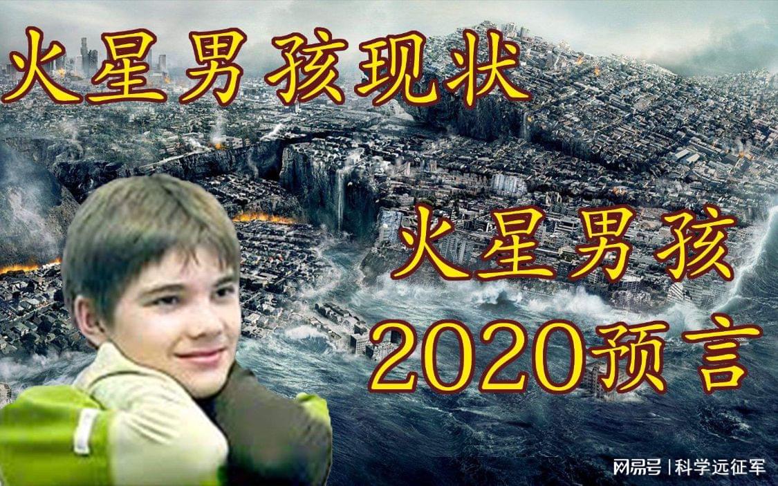 火星男孩影响力与地位揭秘，太空探索时代下的最新报道