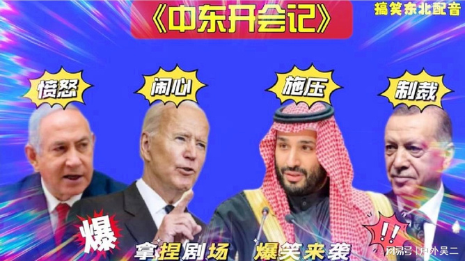 拜登最新演讲，日常友情之旅的温馨与趣味